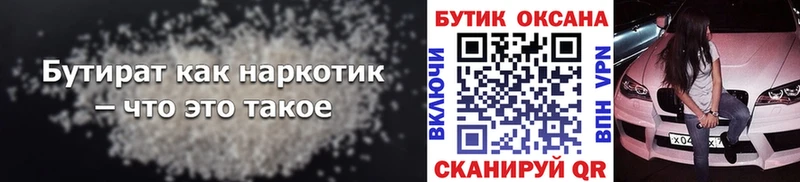 Бутират оксибутират  Купить  Шлиссельбург 