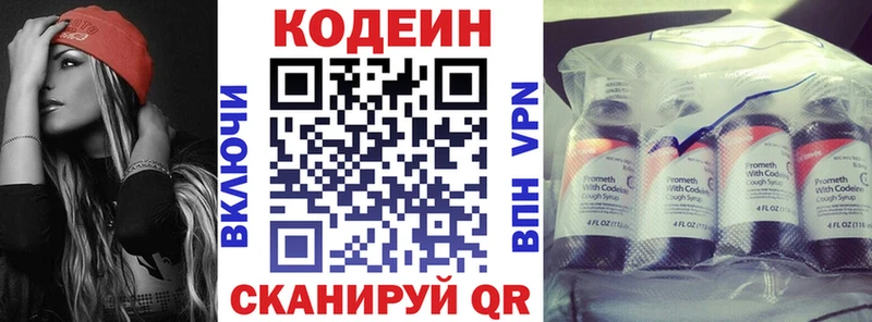 Codein Purple Drank  Купить  Шлиссельбург 