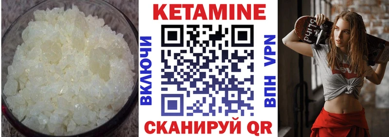 КЕТАМИН VHQ  Купить  Шлиссельбург 