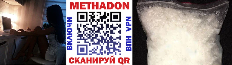 Купить где  Шлиссельбург  Метадон мёд 